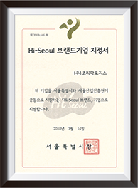 Hi-Seoul 브랜드기업 지정