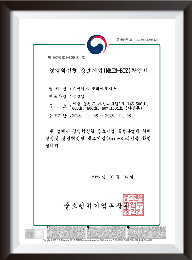 기술혁신형 중소기업(2025년 11월 06일)