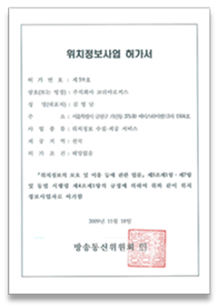 위치정보사업자